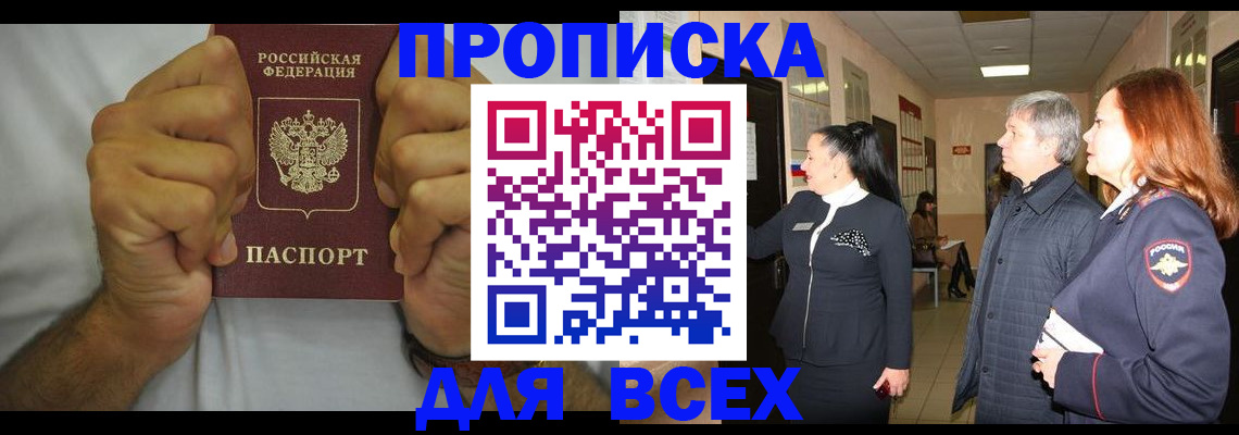 временная регистрация госуслуги в Свободном