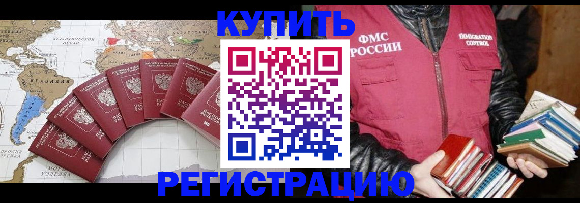 пропишу в квартире в Свободном